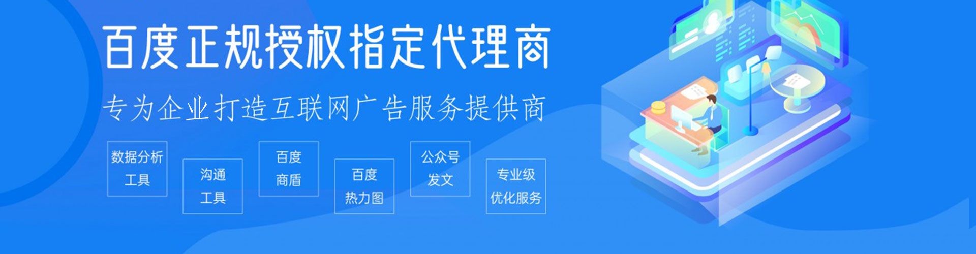 新洲sem开户